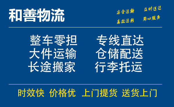 长春电瓶车托运常熟到长春搬家物流公司电瓶车行李空调运输-专线直达