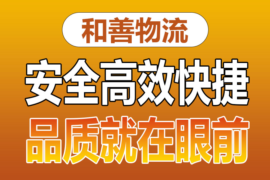 溧阳到长春物流专线